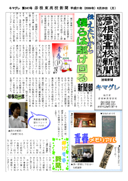 新聞部