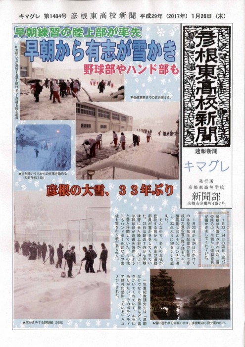 キマグレ1484号_早朝から雪かき