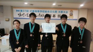 近畿高総文祭男子団体戦３位