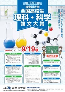 神奈川大学論文