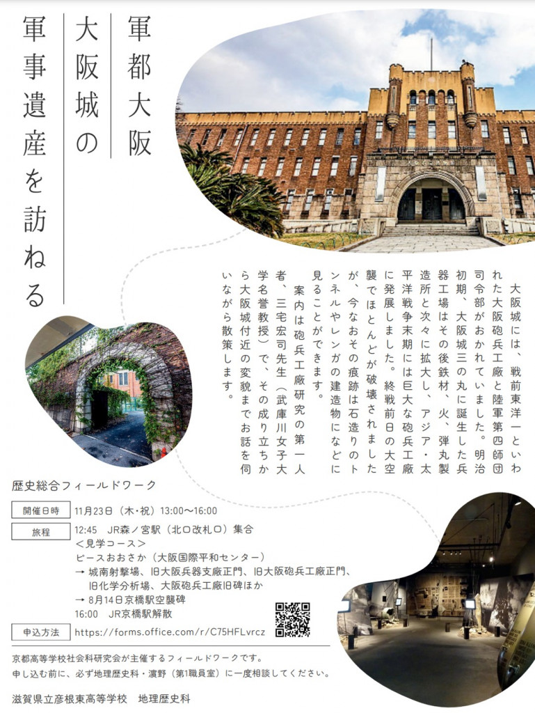 大阪砲兵工廠資料集 上下巻セット 大阪工廠ニ於ケル製鉄技術変遷